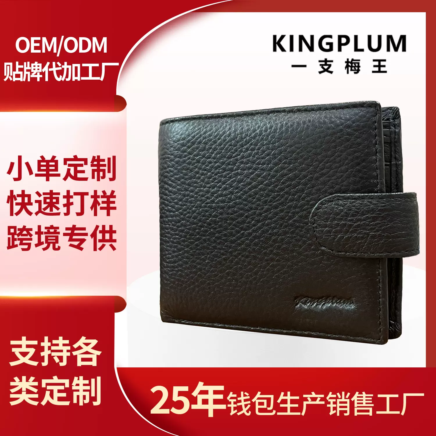 跨境男士真皮钱包高档短款头层牛皮menwallet钱夹俄罗斯钱包定制