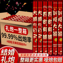 结婚礼炮礼花礼筒炮婚礼手持喷花筒婚庆手拧花筒彩花喷筒用品大全