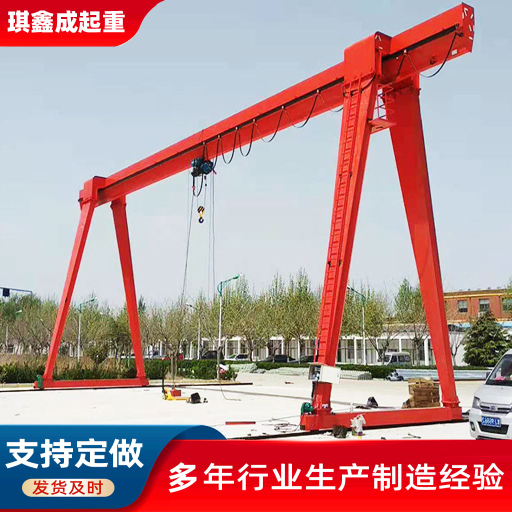 10吨电动龙门吊单梁门式起重机厂家定制无线遥控20吨包厢重型