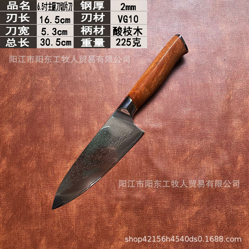6.5inch 메인 주방칼