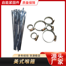 美式201不锈钢卡箍喉箍抱箍消防水管快装管夹扣美式规格型号齐全