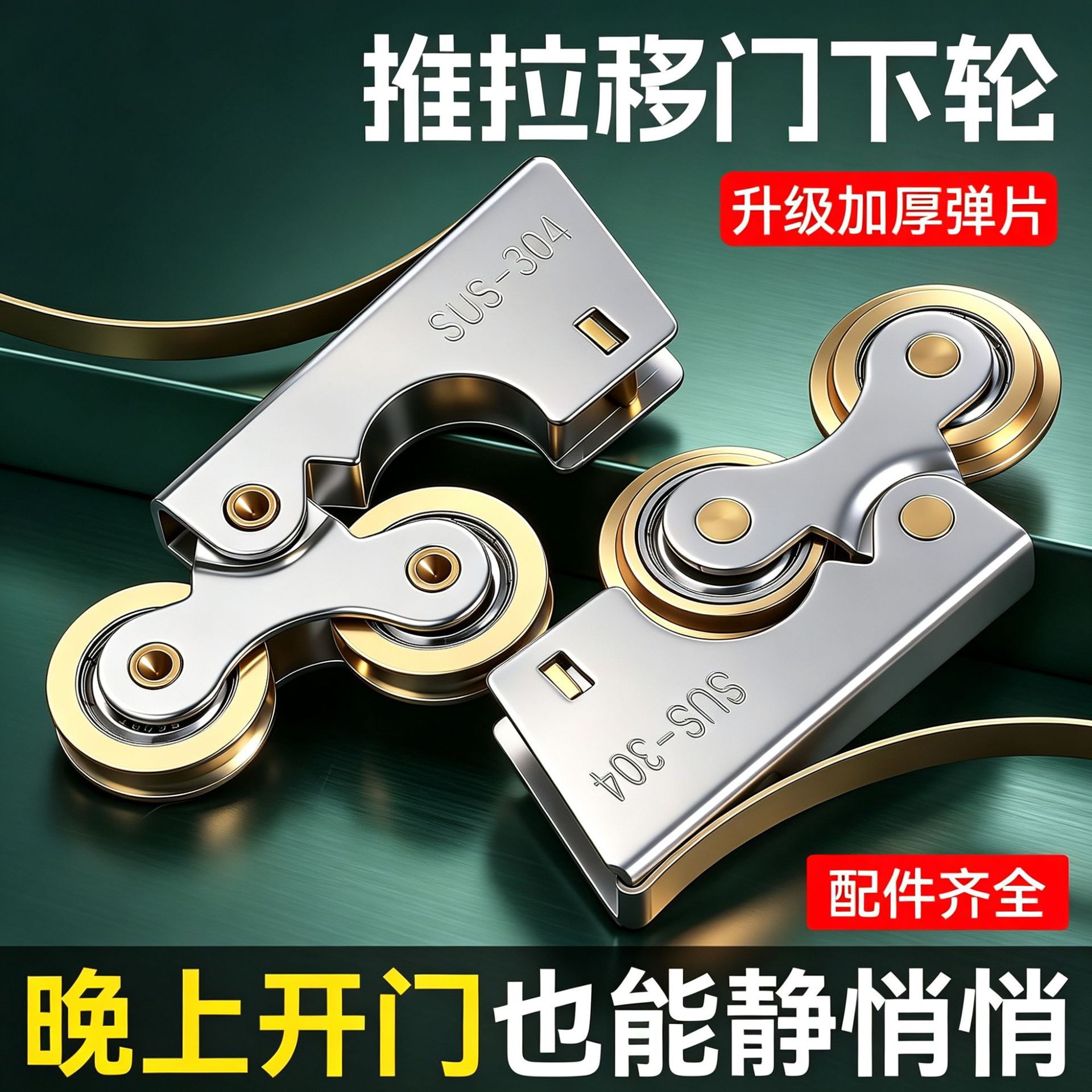 实木衣柜移门滑轮