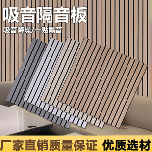 Polyester Fiber Wood Grain Grille Board Conference Room Concave and Convex Wood Strip Grille Sound-Absorbing Board Living Room Decorative Sound-Absorbing Board