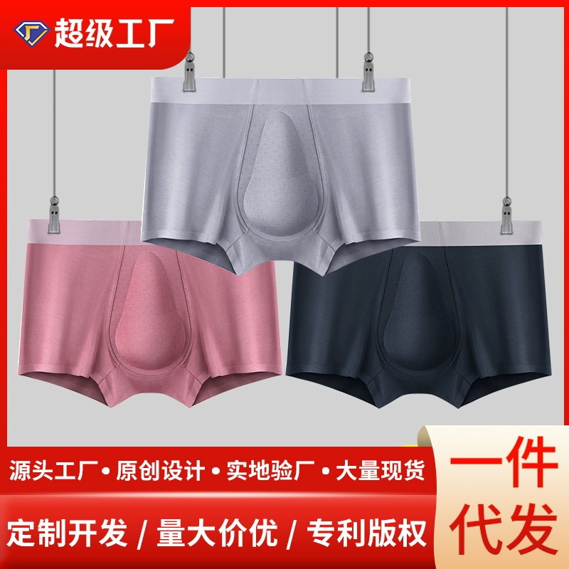 60 modal thin shorts head 3D latex seamless comfortable copper ion antibacterial crotch boxer men's underwear
