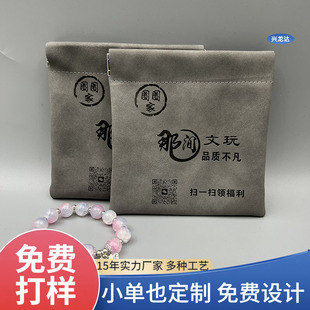 Customized Gray Sheepskin Pu Shrapnel Bag Walnut Toy Bracelet Special Packaging Bag Accessible Luxury Handmade Bag Wholesale