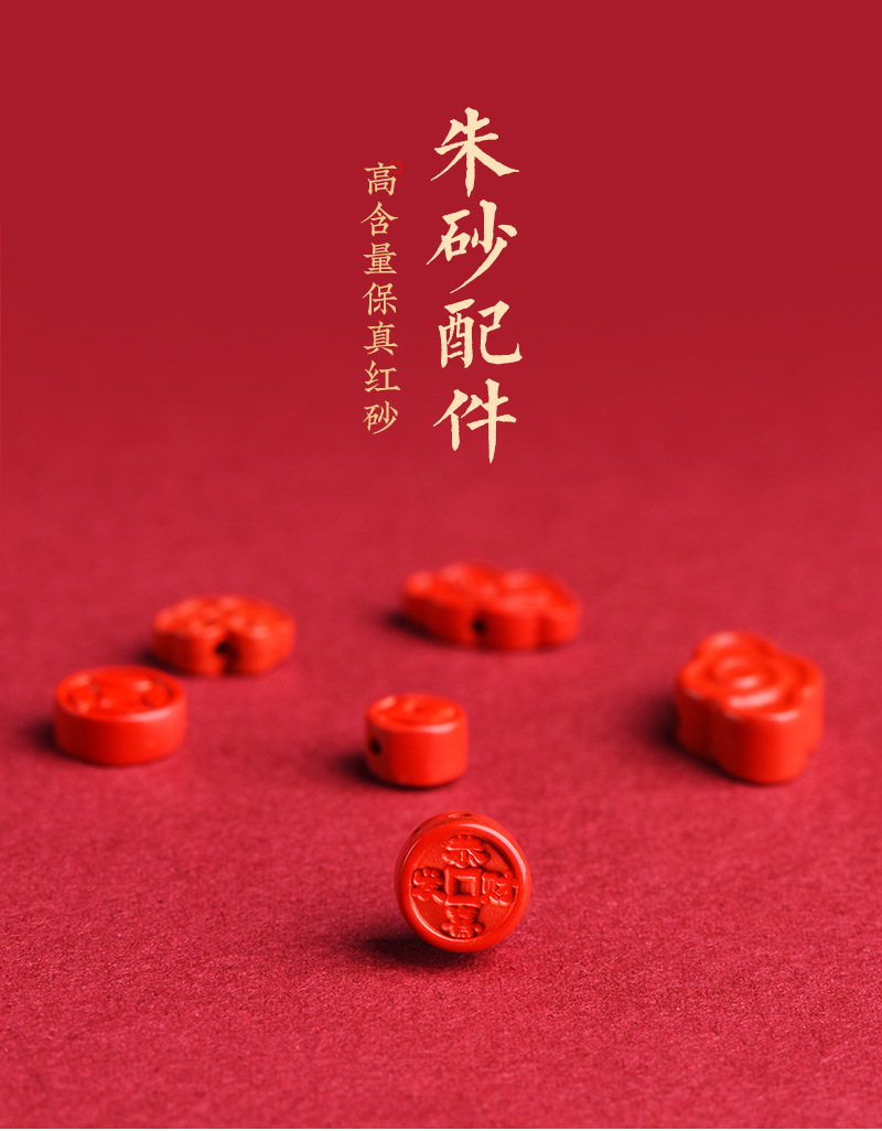 97紅砂配件7_01.jpg