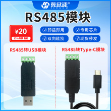 rs485�DUSBģ�K����COM��RS485ͨӍ�DType-C�p���D�Q��ݔ�S��ֱ�N