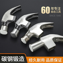 羊角锤特钢锤头木工奥新起钉锤方头6/8两1斤铁锤带磁榔头