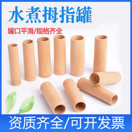 拇指罐无漆碳化水煮竹罐拔罐用微套盒竹拔罐紫竹水煮罐竹子碳化罐