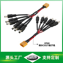 FPV 穿越机XT60 转DC5521线无人机飞控图传供电线大电流耐高温线