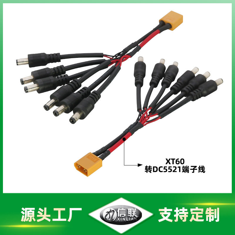 FPV 穿越机XT60 转DC5521线无人机飞控图传供电线大电流耐高温线