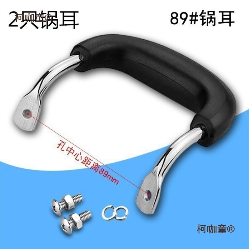 Universal Bakelite Double-Handle Pot Handles, High-Temperature Resistant, Anti-Scalding Pot Handles, Accessories for Steamer and Soup Pot Handles