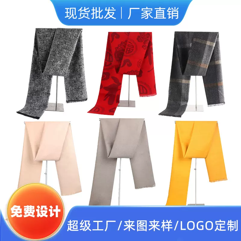 秋冬新款围巾韩版拉绒男士商务围脖百搭男士格子仿羊绒围巾批发