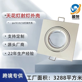 灯具外壳;射灯;灯具套件