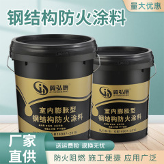 耐火塗料屋内屋外薄型厚型鋼構造防火塗料断熱難燃鋼構造防火塗料