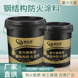 防火涂料;保温隔热材料