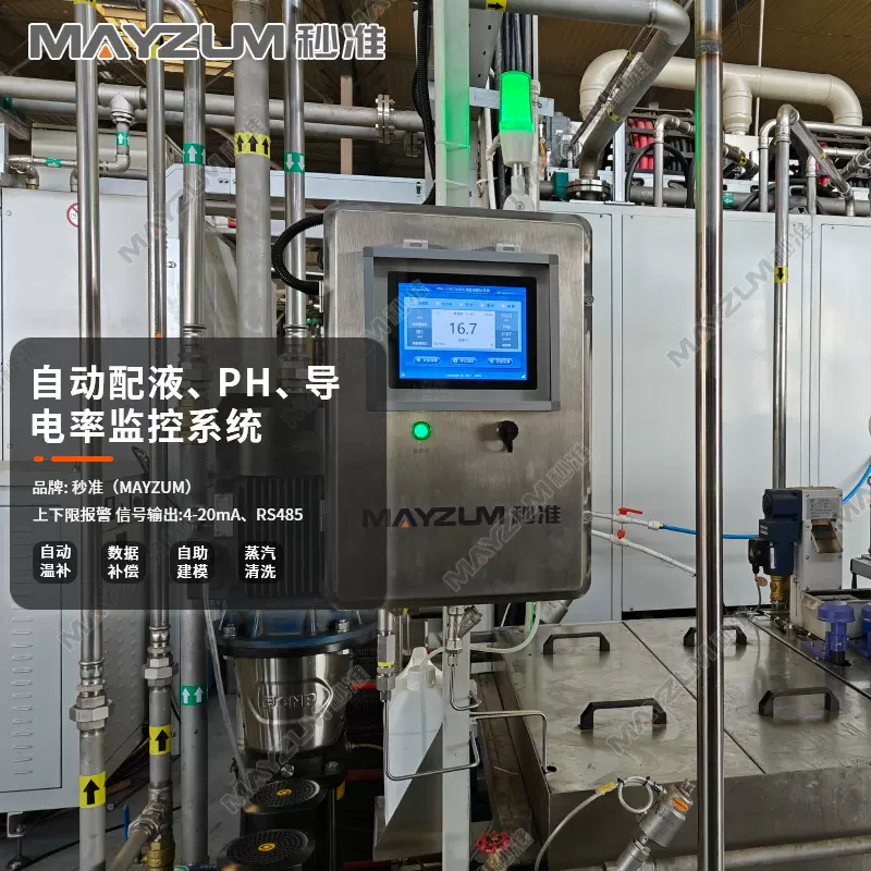 秒准在线PAG浓度计淬火液浓度监控仪淬火液PH自动调MAU-300TS