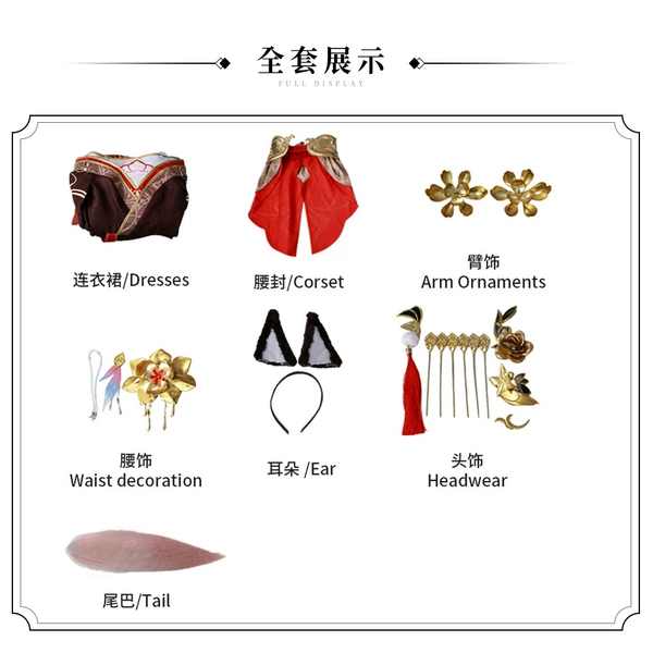 Gao Ji Forgot to return to people clothing+accessories
