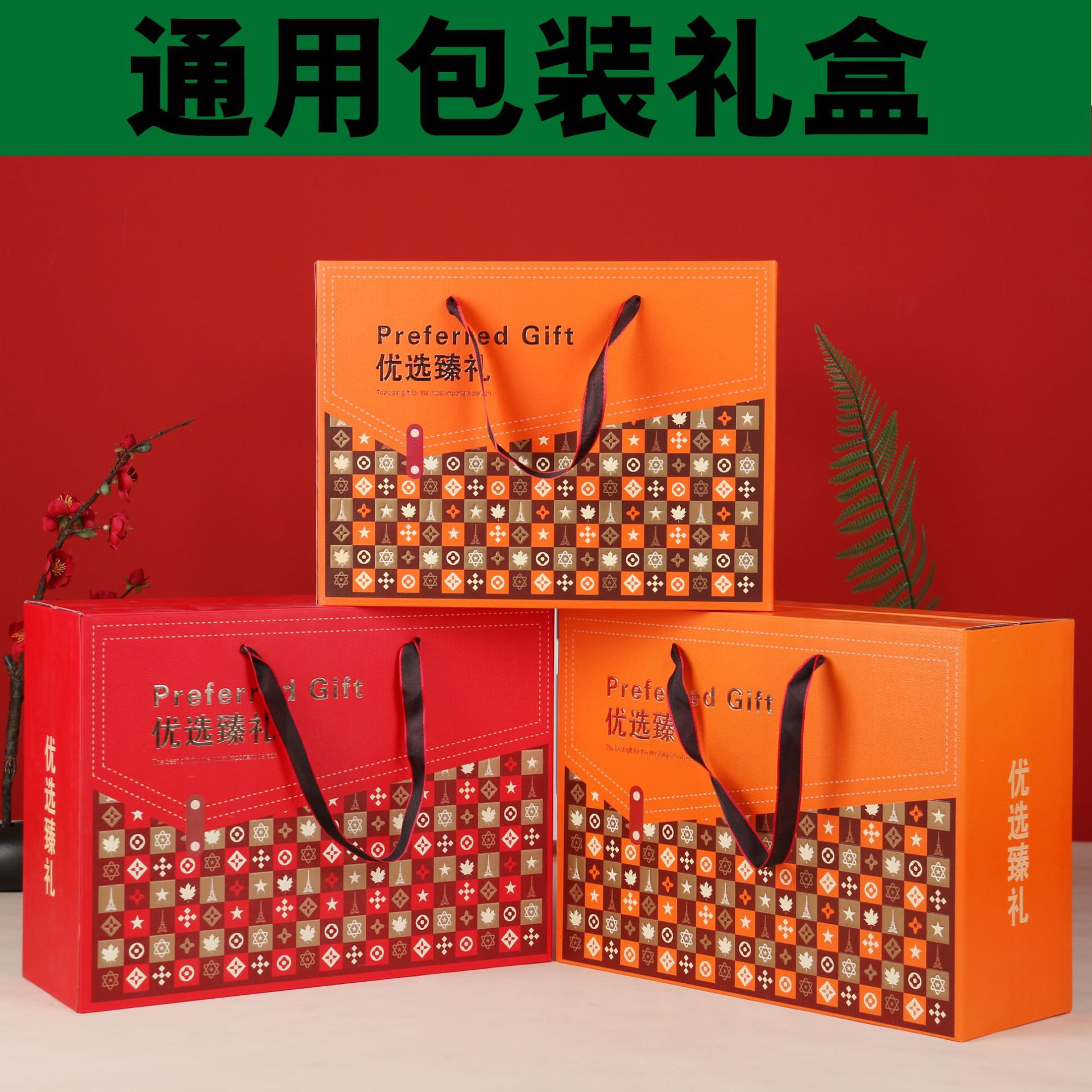 食品礼盒包装空盒子通用干果零食特产食品坚果高档大礼包定制logo