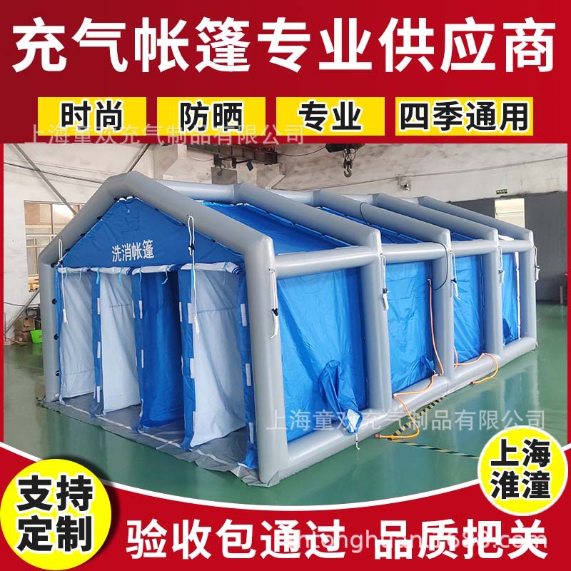 单人洗消帐篷3平米5平消防充气洗澡房救援应急医疗专用充气帐篷