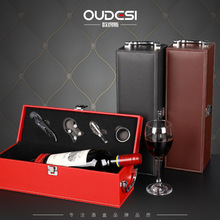 可印LOGO高颜值单只装红酒礼品皮盒手提式带配件1瓶装葡萄酒包装