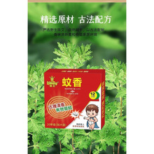 厂家批发蛙王檀香型蚊香家用蛟香王植物驱蚊蝇小金猫非无毒蚊烟香