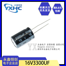 16V3300UF_PԴ ȫֱX늽3300uf 16v we13*21MM