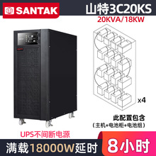 ɽ upsԴ20KVA/18KWC3C20KSgව늳ӕr8Сr