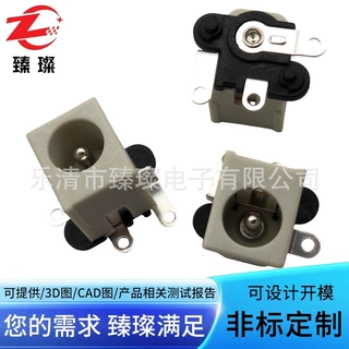 立式贴片电源插座 刷卡机用三脚立贴DC电源插座臻璨DC-0531白色座