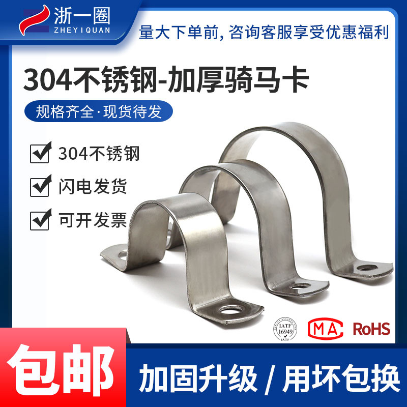 u型十字卡扣304不锈钢骑马卡管卡U型卡固定管夹马鞍线管pvc软管