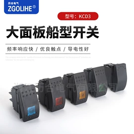 工业插座;微动开关;船型开关