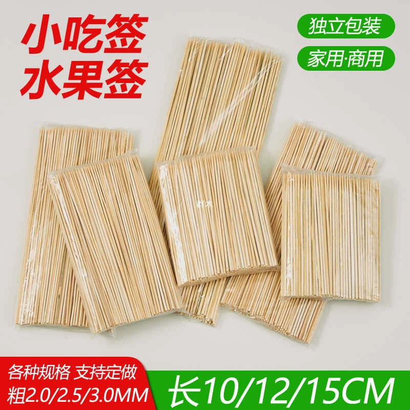 Короткие бамбуковые шпажки 10/12/15 см, одноразовые, для соуса, торта, жареной курицы, филе рыбы, вонючего тофу, закусок, фруктов