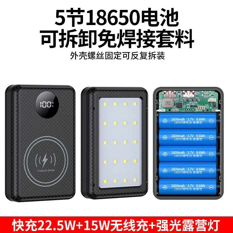 Solder-Free 5-Cell 18650 Battery Power Bank Mobile Fast Charging Source DIY Power Bank Kit Shell with Camping Light Solder-Free 5-Cell 18650 Battery Power Bank Mobile Fast Charging Source DIY Power Bank Kit Shell with Camping Light