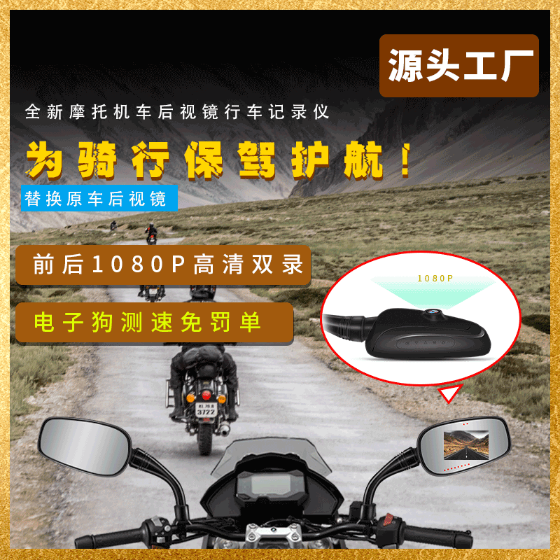 Cross border Rearview mirror motorcycle Recorder around Double lens Drive Recorder Electronic dog velocity measurement Drive Monitor