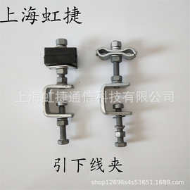 邵阳光缆引下线夹 杆/塔引下金具图片 ADSS/OPGW/OPPC导引线夹
