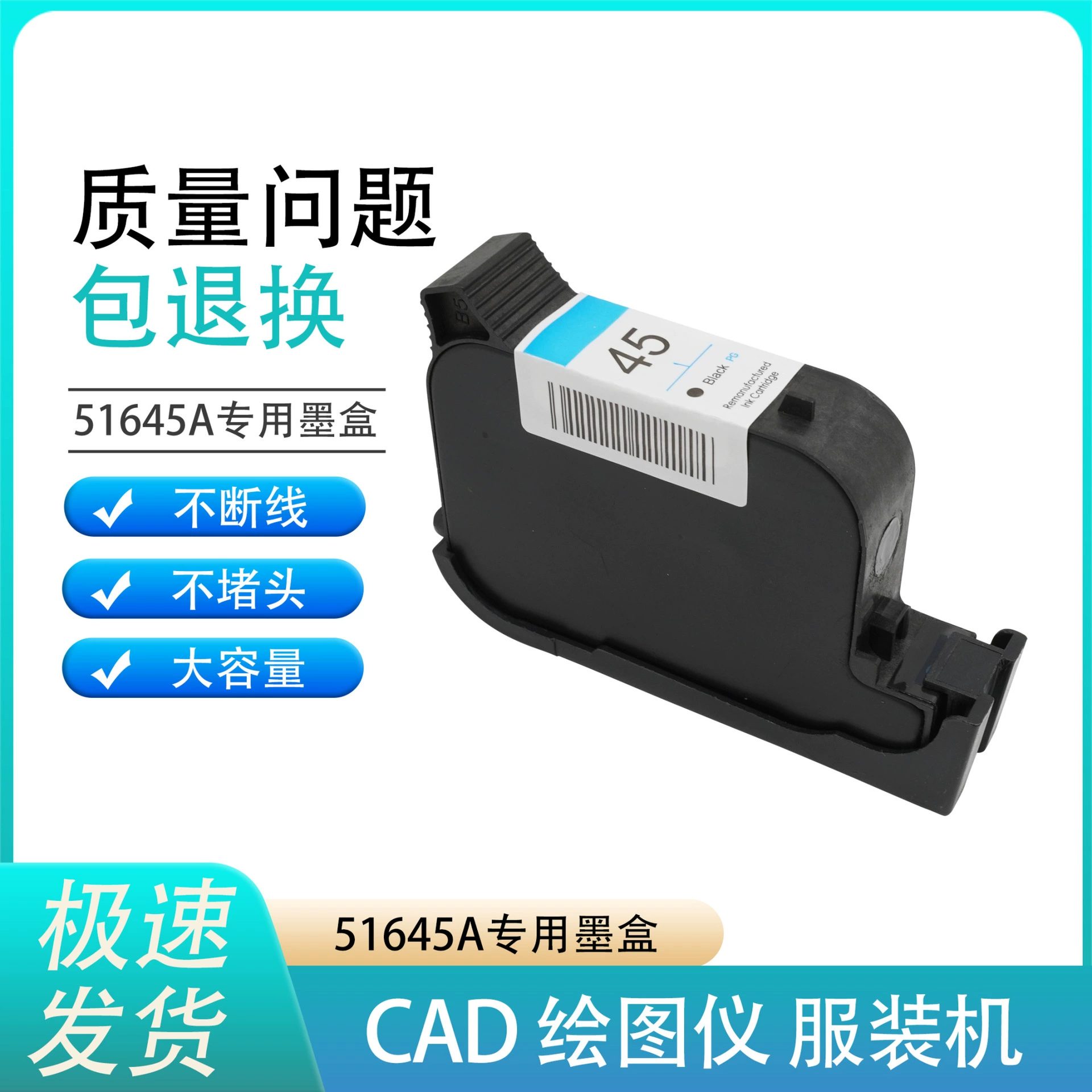 Одежда CAD плоттер 45 чернильный картридж струйная машина HP1280 чернильный картридж принтер обрамление машина 51645A чернильный картридж