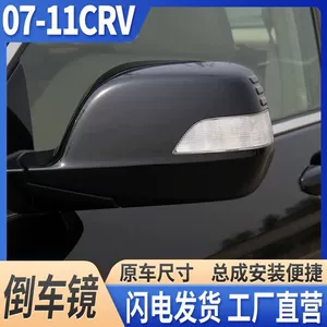 2007-2011 Honda CRV Arxa Görünüş Güzgüsü Yığımı, Sol və Sağ Rəngli Yan Güzgülər
