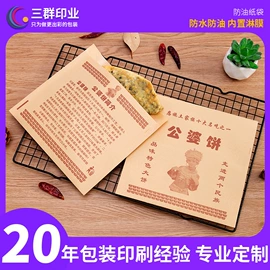 外卖餐饮包装;纸袋;其他食品包装