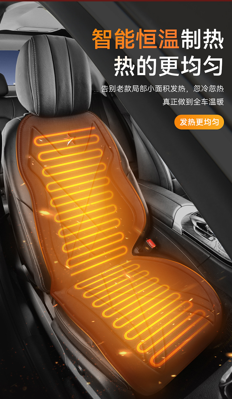 [Car Heated Seat Cushion] Car Heated Seat Cushion 12V24V Car Single Seat Electric Heated Winter Seat Cushion