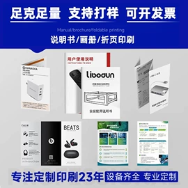 宣传单/海报;宣传画册;说明书