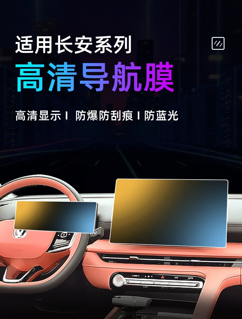 Suitable for the 2026 Changan third-generation CS75 PLUS: tempered glass screen protector for the car’s central control and navigation display