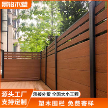 跨境批发wpc塑木围栏户外庭院围墙隔断防腐防风木塑围栏栅栏护栏