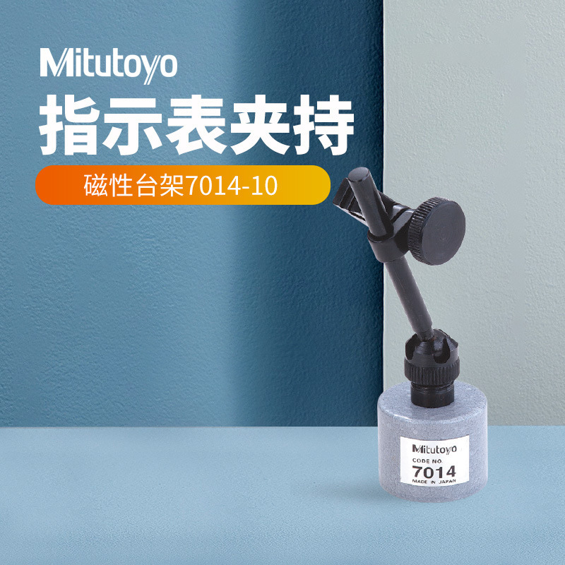 Mitutoyo/ձ7014-10ٷֱҺѹԵ֧ 