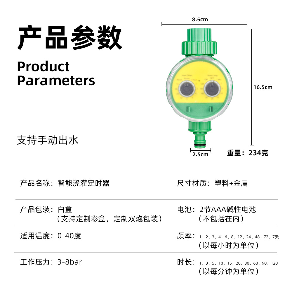 A Must-Have for Going Out: Smart Irrigation Controller for Home Gardens and Lawns, Automatic Knob-Type Dual-Dial Timer 2