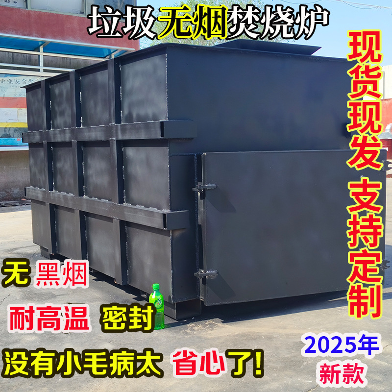 无烟焚烧炉垃圾 边角料电缆处理医疗生活垃圾焚烧塑料环保焚烧炉