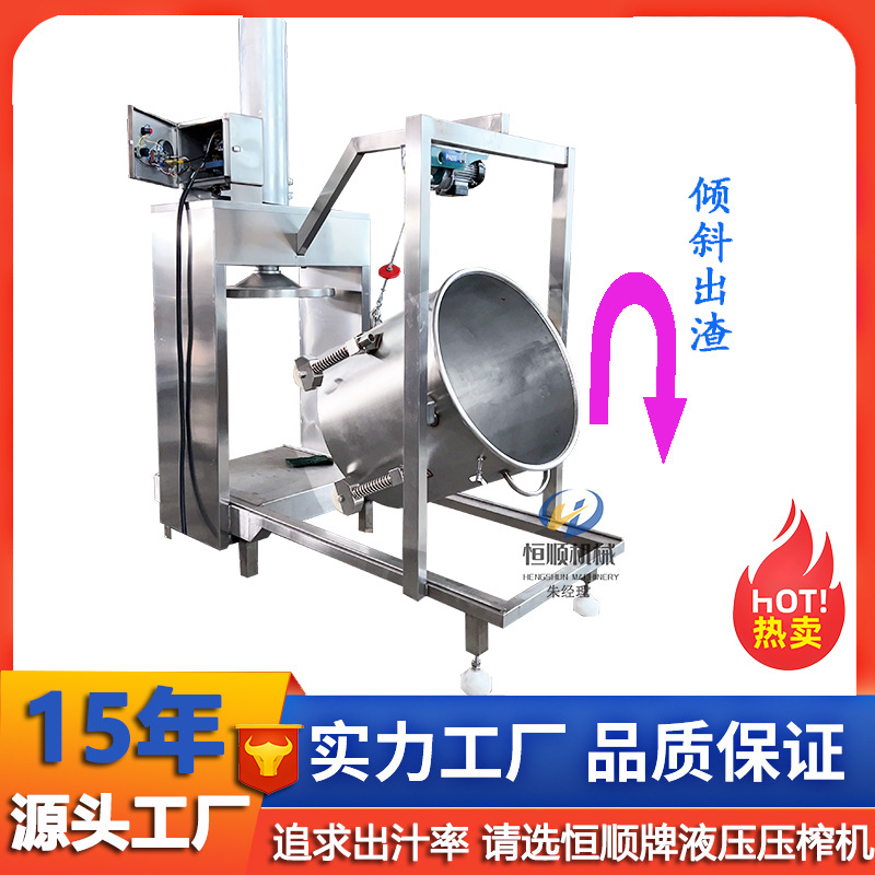 高产量果蔬榨汁压榨机 自动山楂酱姜汁果蔬榨汁机 立式大型榨汁机