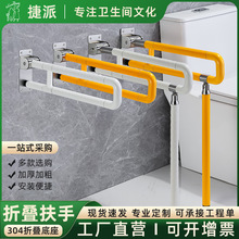 折叠不锈钢卫生间浴室扶手老人残疾人无障碍厕所马桶安全扶手拉手