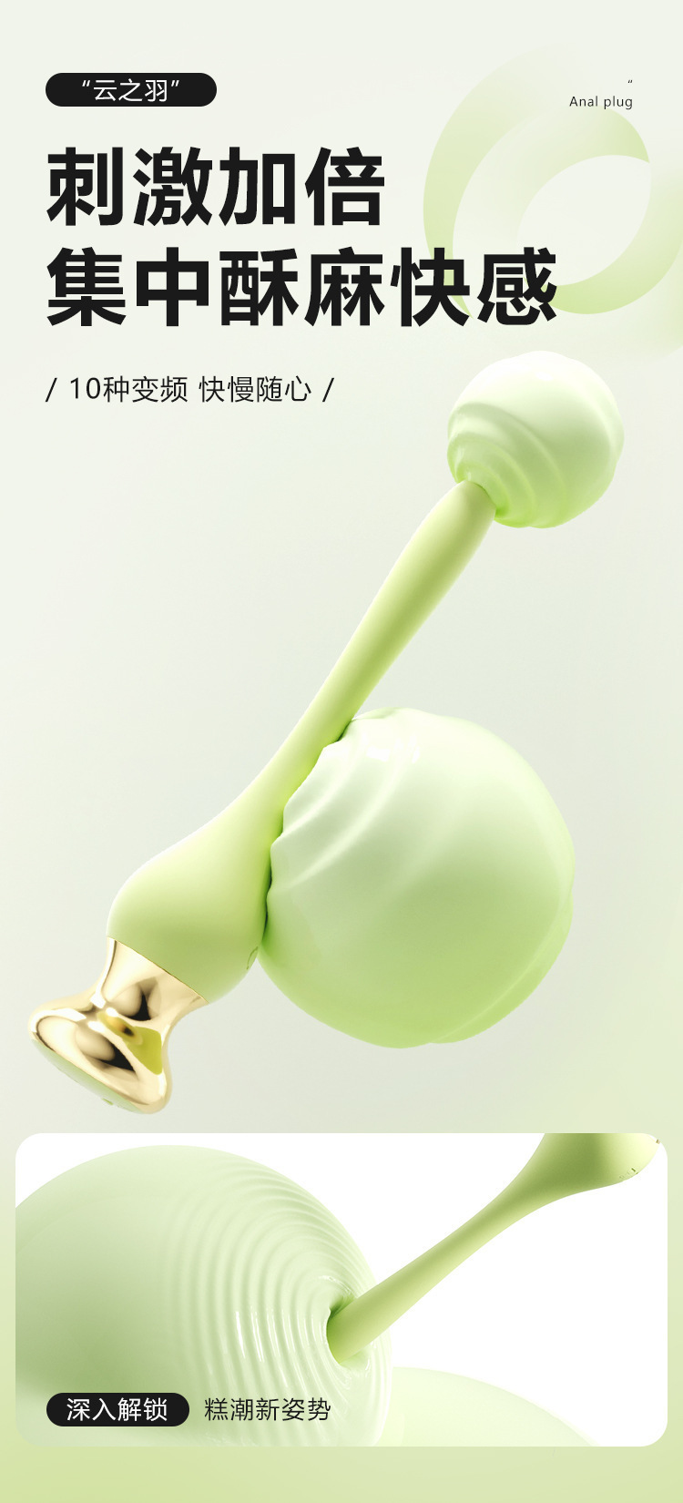 Mystery Cloud Feather Anal Plug, Dual-Purpose Silicone and ABS Vibrating Plug, Forest Green — detail image 25