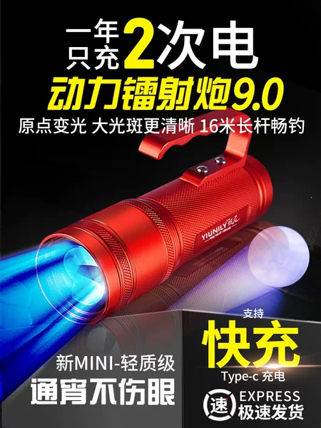 Rui Ni Laser Night Fishing Light, Ultra-Bright High-Power Blue Light, Strong Xenon Light for Wild Fishing, Specialized Fishing Light, Purple Light
