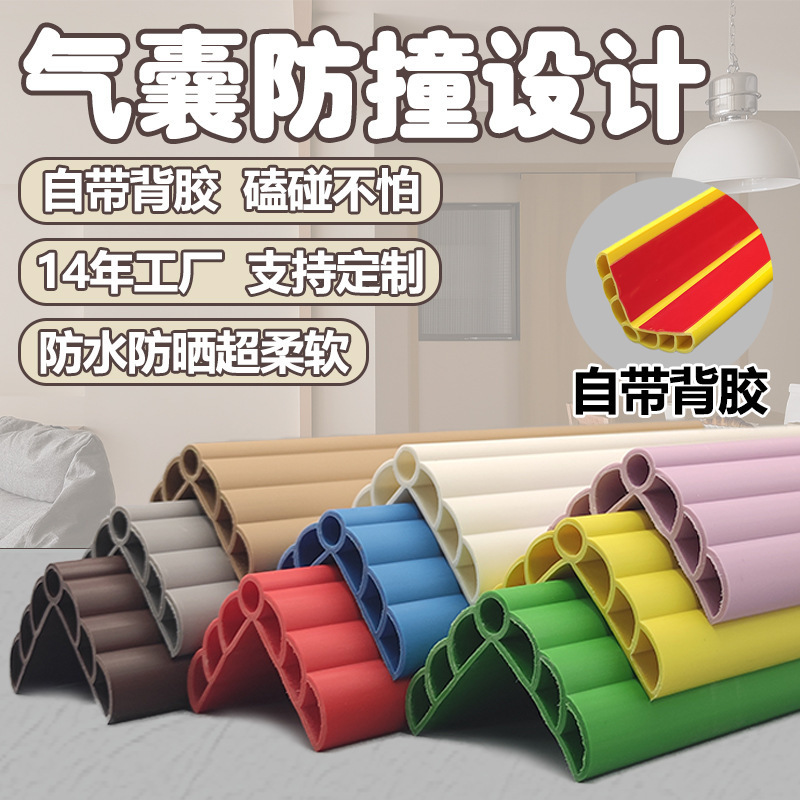 幼稚園学校のぶつかり防止プラスチックpvc軟質衝突防止条の幅を広げて壁の隅の保護条のソフトバッグ衝突防止シールを厚くする|undefined